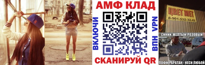 АМФЕТАМИН Розовый  Купить где  Уржум 