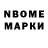 Марки NBOMe 1,8мг Uffe Georgsen