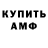 Амфетамин VHQ angel i