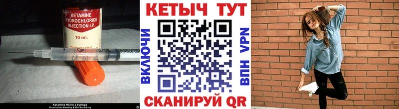 КЕТАМИН ketamine  Купить закладки  Уржум 