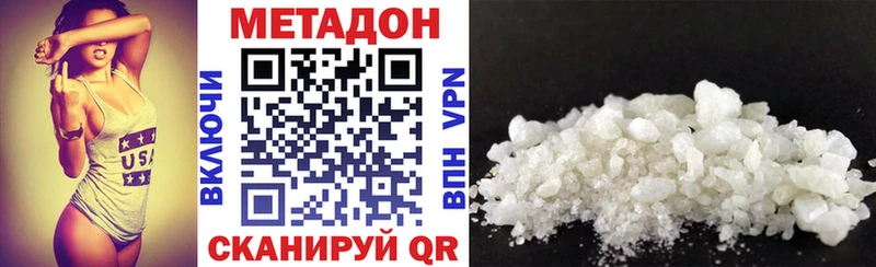 Купить где  Уржум  Метадон methadone 